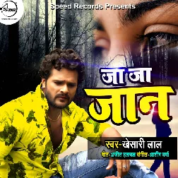 Ja Ja Jaan (2019) Khesauri Lal Yadav
