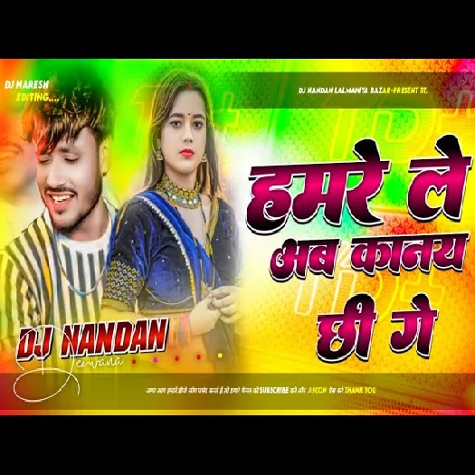 Hamre Le Ab Kanai Che Ge 2025 Maithili  Dj Remix Gaana 