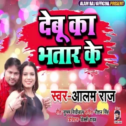 Debu Ka Bhatar Ke (2019) Alam Raj