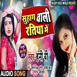 Suhag Wali Ratiya Me (2019) Hunny B