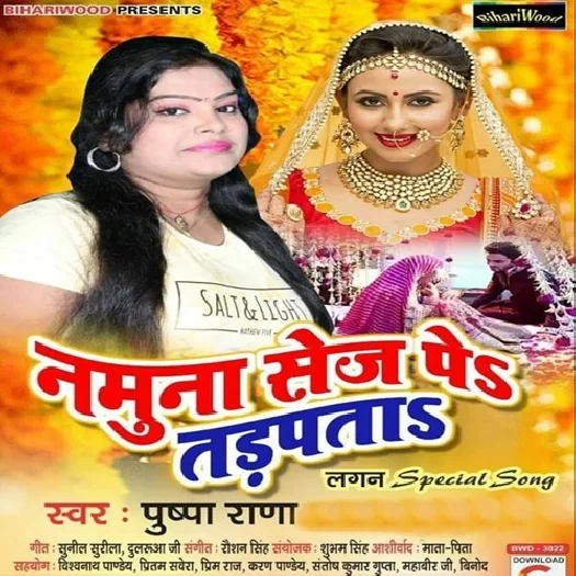 Namuna Sej Pa Tarpata (2019) Pushpa Rana