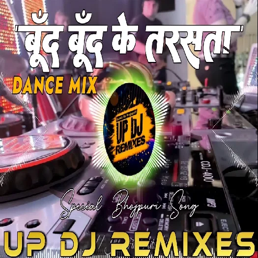 Boond Boond Ke Tarsata Dj Remix Song