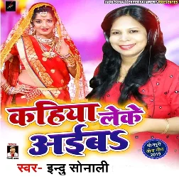 Kahiya Leke Aaiba (2019) Indu Sonali