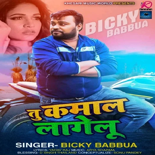 Tu Kamal Lagelu (2019) Bicky Babua