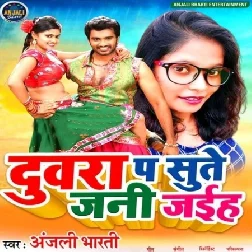 Duwra Par Sute Jani Jaiha (2019) Anjali Bharti