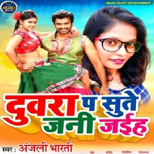 Duwra Par Sute Jani Jaiha (2019) Anjali Bharti