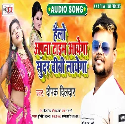 Hello Apna Time Aayega Sundar Bibi Layega  (2019) Deepak Dildar