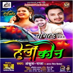 Hello Kaun (2019) Ankush Raja, Antra Singh Priyanka