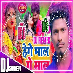 Hege Mal Ge Mal 2023 Maithili Magahi Dj Remix Gaana