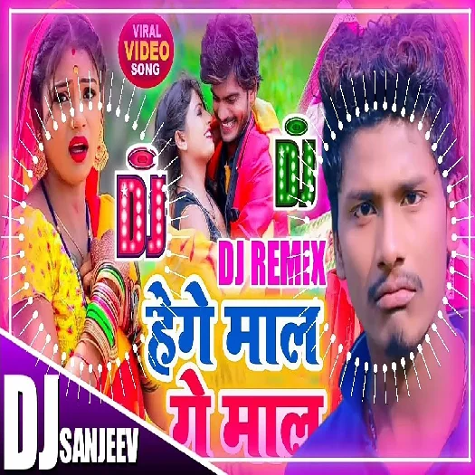 Hege Mal Ge Mal 2023 Maithili Magahi Dj Remix Gaana