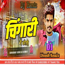 Chingaari 2025 Maithili Magahi Dj Remix Gaana