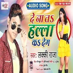 De Nata Halla Ka Deb (2019) Lucky Raja