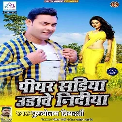 Piyar Sadiya Udave Nindiya (2019) Purushottam Priyadarshi