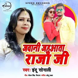 Jawani Jahuaata Raja Ji (2019) Indu Sonali