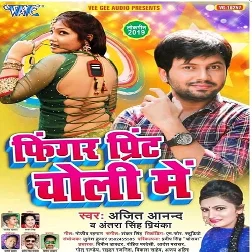 Finger Print Choli Me (2019) Ajit Anand