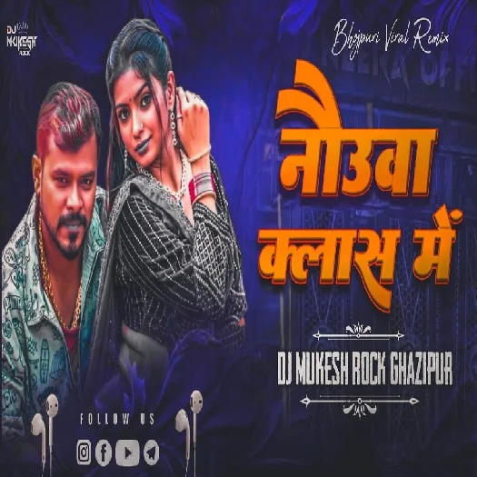 Nauwa Class Me 2025 Bhojpuri Dj Remix Gaana