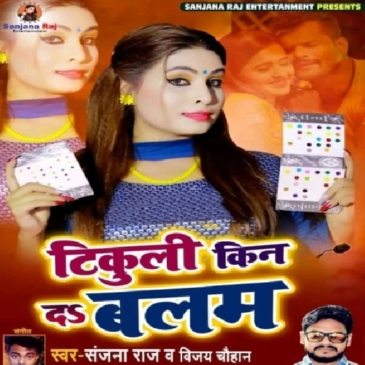 Tikuli Kin Da Balam (2019) Sanjana Raj