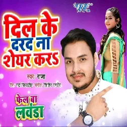 Dil Ke Darad Na Share Kara (2019) Ankush Raja