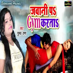 Jawani Pa GYM Karata (2019) Pushpa Rana