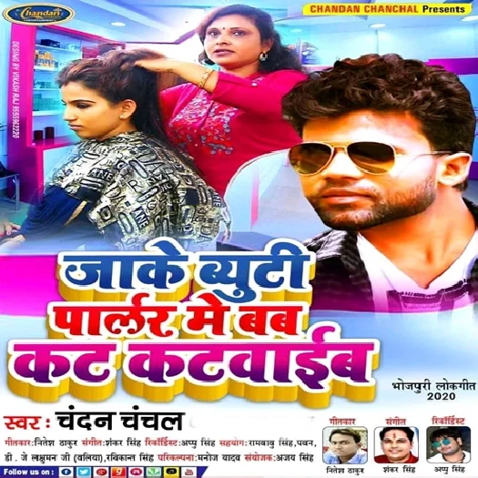 Jake Biuti Partar Me Bob Cut Katwaib (2019) Chandan Chanchal