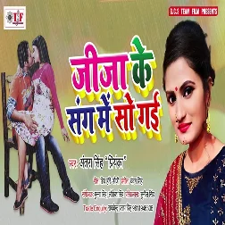 Jija Ke Sang Me So Gyi (2019) Antra Singh Priyanka