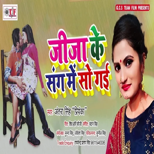 Jija Ke Sang Me So Gyi (2019) Antra Singh Priyanka