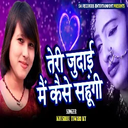Teri Judai Main Kaise Sahungi (2019) Khushbu Tiwari KT