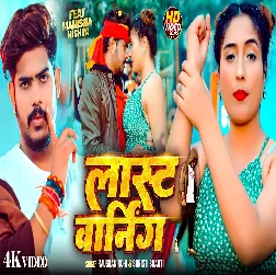 Last Warning 2025 Maithili Magahi Album Gaana