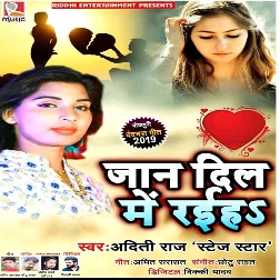 Jaan Dil Me Rahiha (2019) Aditi Raj