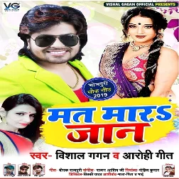 Mat Mara Jaan (2019) Vishal Gagan