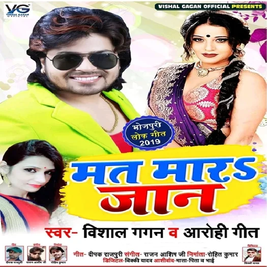 Mat Mara Jaan (2019) Vishal Gagan