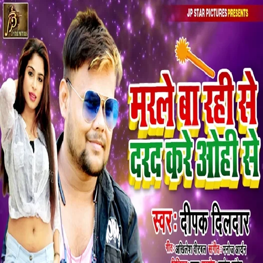 Marle Ba Rahi Se Darad Kare Ohi Se (2019) Deepak Dildar