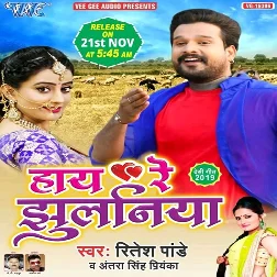 Hay Re Jhulaniya (2019) Ritesh Pandey, Antra Singh Priyanka