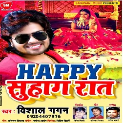 Happy Suhaag Raat (2019) Vishal Gagan