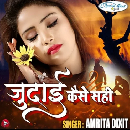Judai Kaise Sahi (2019) Amrita Dixit