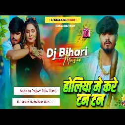 Ki Hau Bachle Ge 2025 Maithili Magahi Dj Remix Gaana