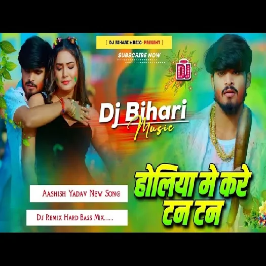 Ki Hau Bachle Ge 2025 Maithili Magahi Dj Remix Gaana