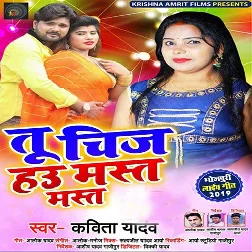 Tu Chij Hau Mast Mast (Kavita Yadav) 2019