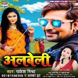 Albeli (2019) Rakesh Mishra, Alka Jha