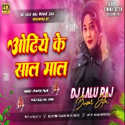 Jaan Chal Aaiha Bhor Me 2025 Bhojpuri Dj Remix Gaana