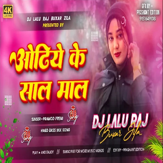 Jaan Chal Aaiha Bhor Me 2025 Bhojpuri Dj Remix Gaana