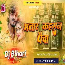 Bhatar Kaisan Paicha 2025 Maithili Magahi Dj Remix Gaana