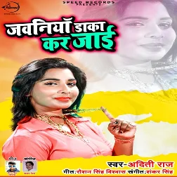Jawaniya Daka Kar Jai (2019) Aditi Raj