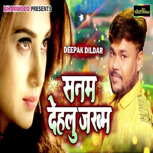Sanam Dehlu Jakham (2019) Deepak Dildar