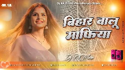 Bihar Balu mafiya 2025 Bhojpuri Dj Remix Gaana