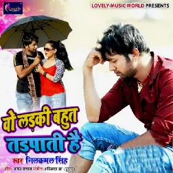 Wo Ladki Bahut Tadpati Hai (Neelkamal Singh)