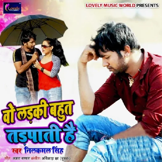 Wo Ladki Bahut Tadpati Hai (Neelkamal Singh)
