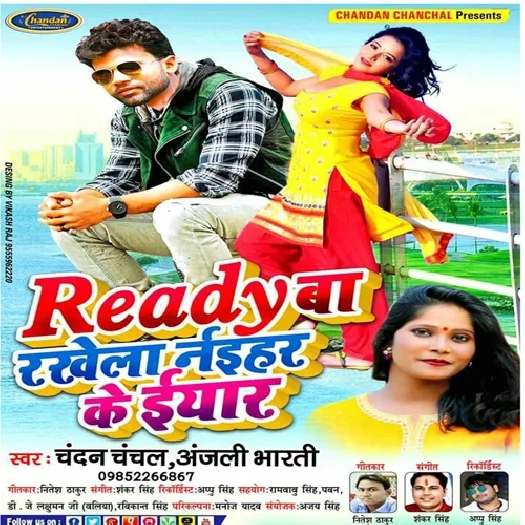 Ready Ba Rakhela Naihar Ke Eyar (2019) Chandan Chanchal