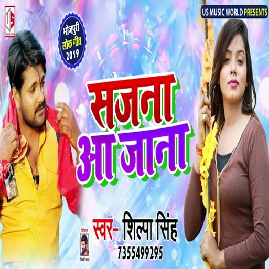Sajana Aa Jana (2019) Shilpa Singh