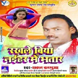Rakhle Biya Naihar Me Bhatar (2019) Sakal Balamua